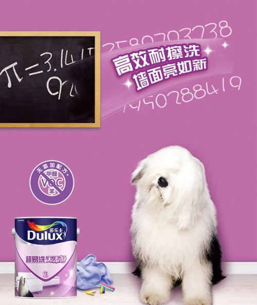 多乐士油漆广告里面的狗是什么品种